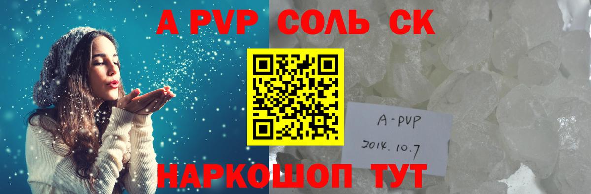 Alpha PVP СК  APVP  Вход с VPN  Реутов  Alfa_PVP кристаллы 