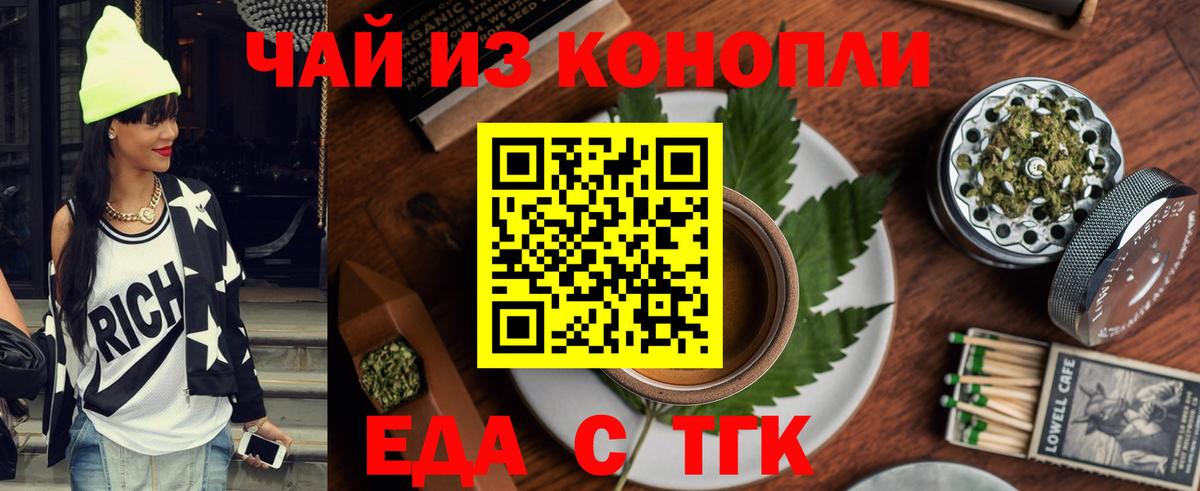 Печенье с ТГК марихуана  Вход с VPN  Реутов 