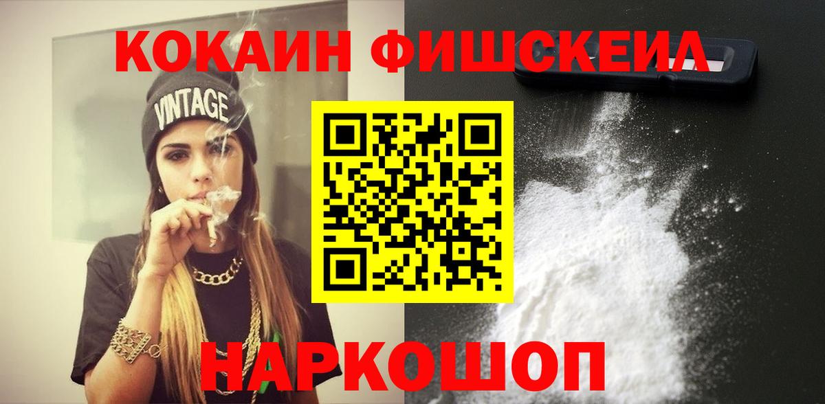 КОКАИН 98%  Вход с VPN  Кокаин VHQ  Реутов 