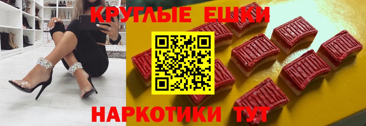 ЭКСТАЗИ  ссылка на мегу маркетплейс  Реутов  ЭКСТАЗИ Дубай  Вход с VPN 