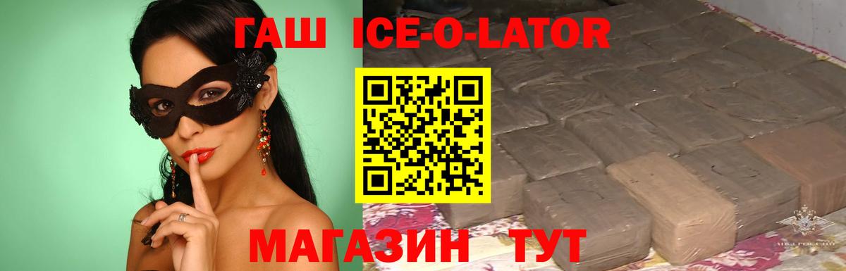 ГАШИШ гашик  Вход с VPN  Гашиш  Реутов 
