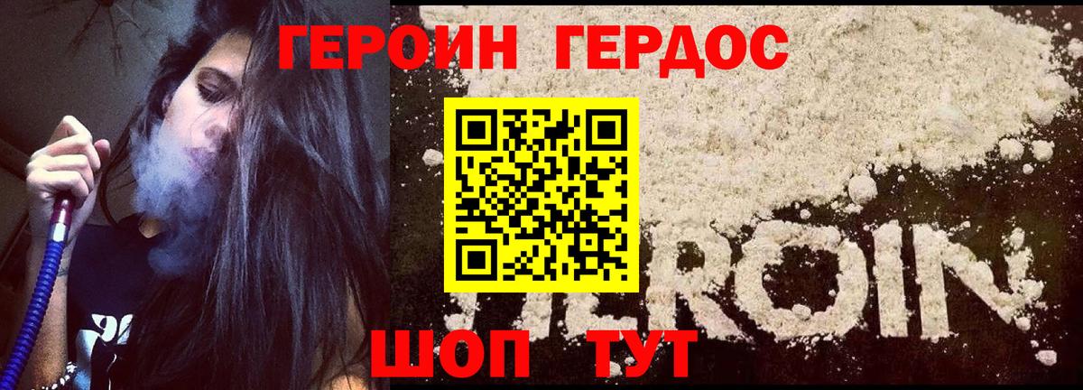 Реутов  Героин гречка  Вход с VPN 