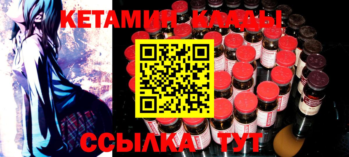 КЕТАМИН VHQ  Вход с VPN  hydra как войти  Реутов 