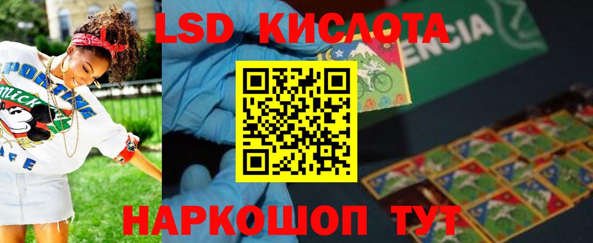 Лсд 25 экстази ecstasy  LSD-25 экстази кислота  Реутов  Вход с VPN 