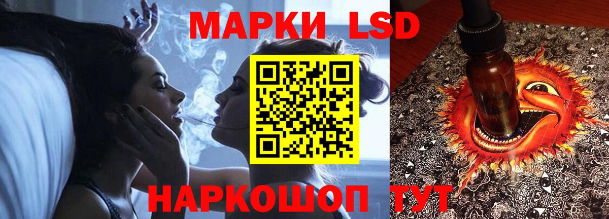 LSD-25 экстази ecstasy Реутов