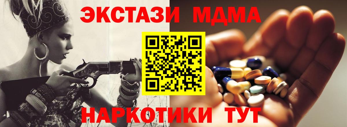 MDMA VHQ  Вход с VPN  Реутов  MDMA  MDMA молли 