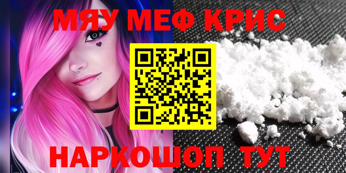 МЕФ кристаллы Реутов