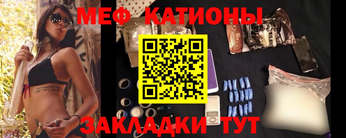 Меф mephedrone  МЕФ VHQ  OMG ТОР  Вход с VPN  Реутов  МЕФ 