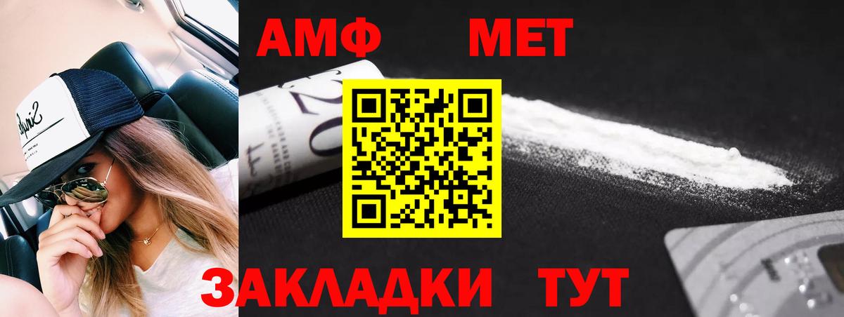 Первитин  МЕТАМФЕТАМИН витя  Реутов  Вход с VPN  МЕТАМФЕТАМИН витя 