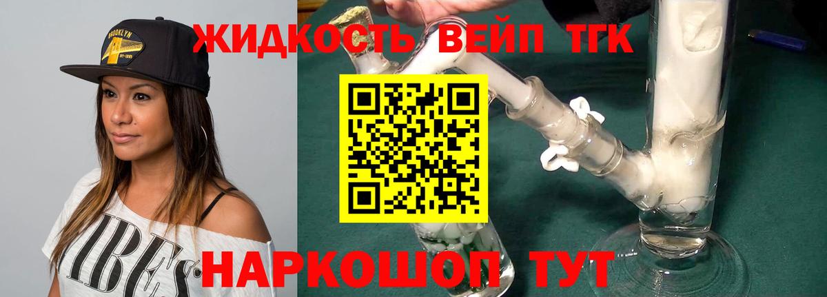 ТГК гашишное масло  Дистиллят ТГК гашишное масло  Реутов  Вход с VPN 