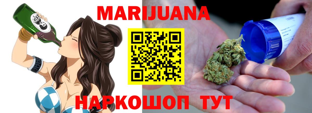 МАРИХУАНА SATIVA & INDICA Реутов